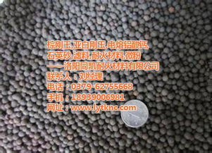 洛陽(yáng)同凱新型陶粒砂 圖 新型陶粒砂生產(chǎn) 新型陶粒砂高清圖片 高清大圖