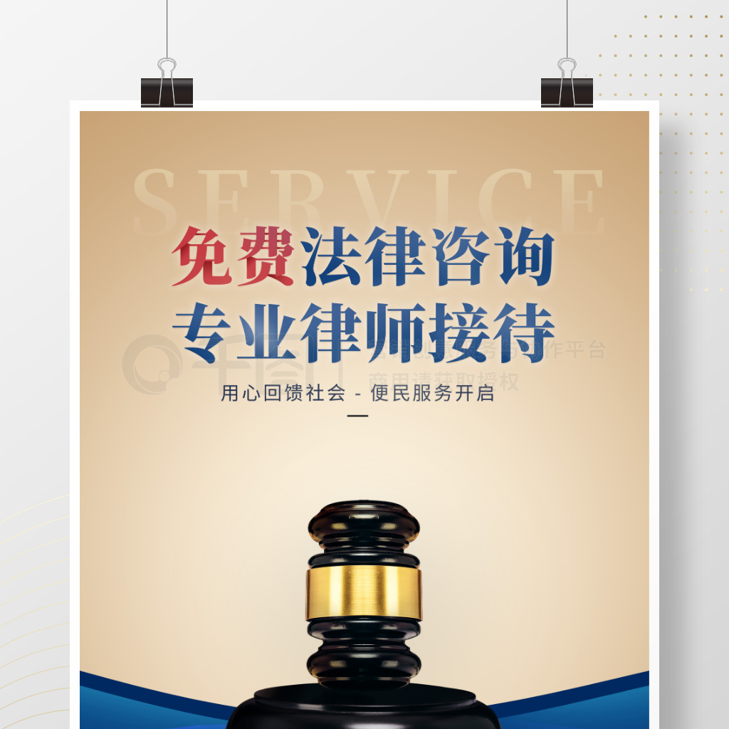 簡約律師事務所 精準洞察，專業引領