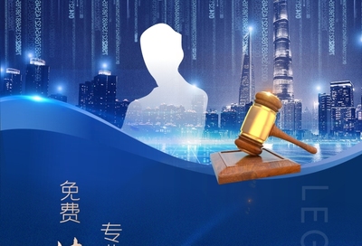免費(fèi)法律咨詢(xún)，專(zhuān)業(yè)守護(hù)您的權(quán)益——藍(lán)色法律事務(wù)所